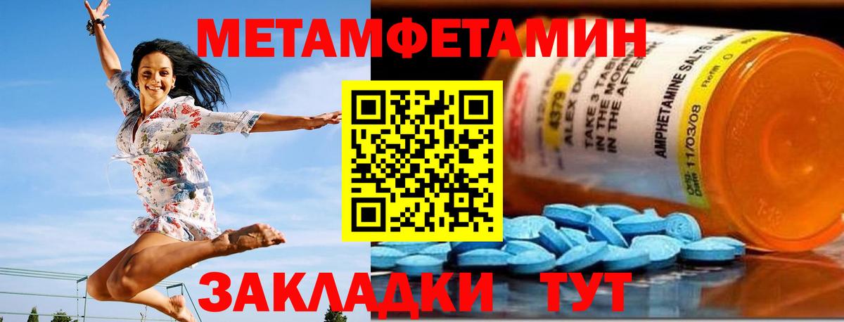 АМФЕТАМИН Розовый Орск
