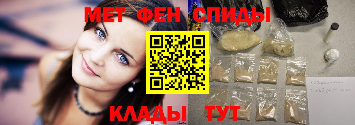 АМФ Premium  Вход с VPN  Амфетамин  Орск 
