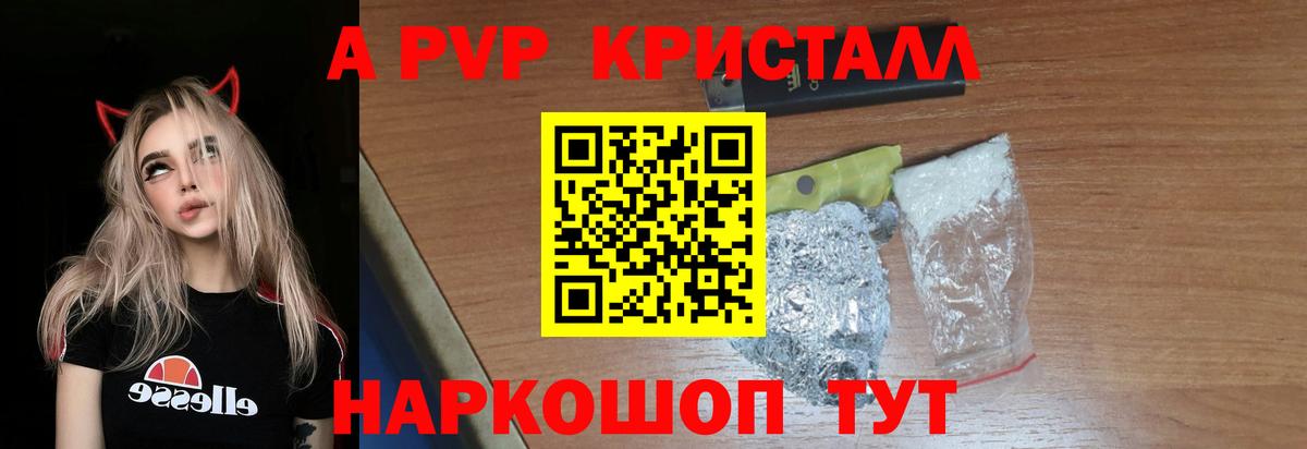 А ПВП VHQ Орск