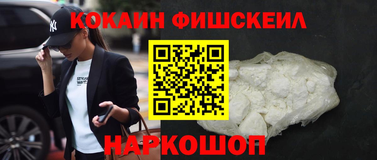 КОКАИН Перу  Вход с VPN  Орск  COCAIN 97% 