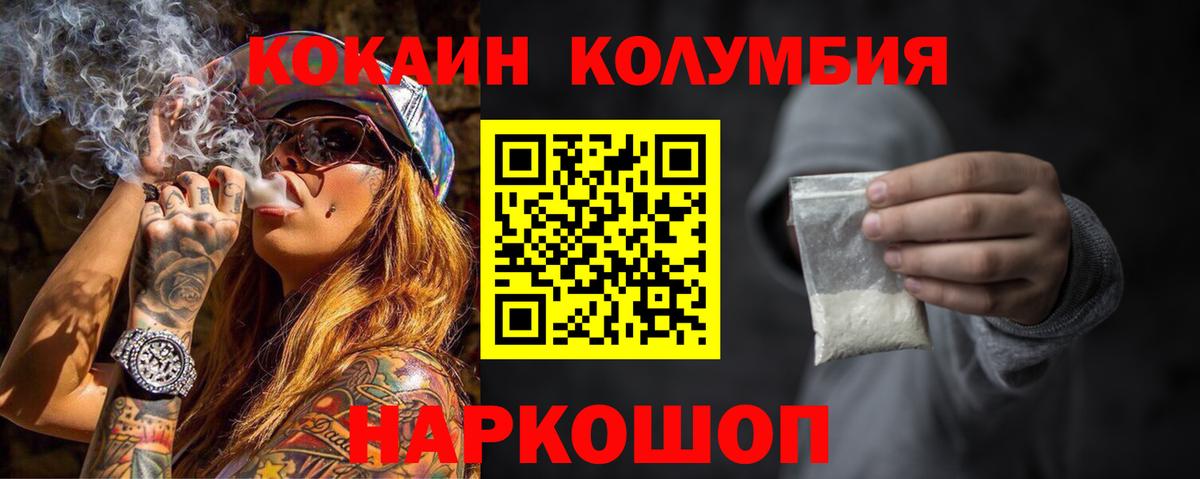 КОКАИН 98% Орск