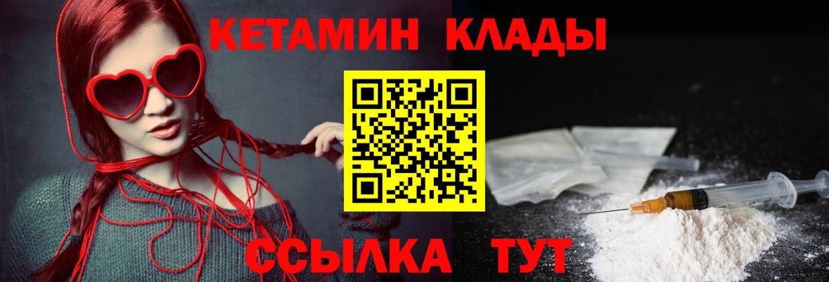 КЕТАМИН ketamine  Кетамин ketamine  Орск  Вход с VPN 