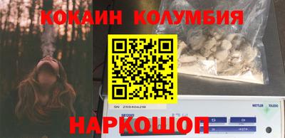 кокаин VHQ Севастополь