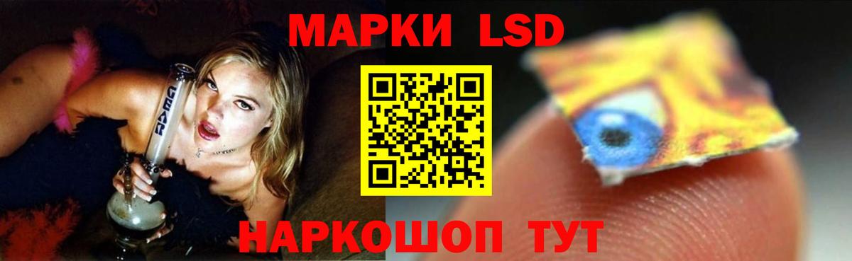 LSD-25 экстази ecstasy Орск