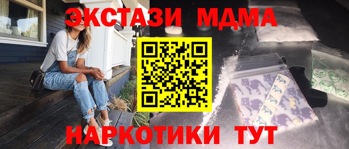 Орск  МДМА Molly  МДМА  MDMA молли  Вход с VPN 