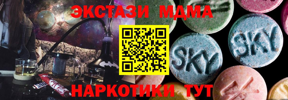 МДМА молли Орск