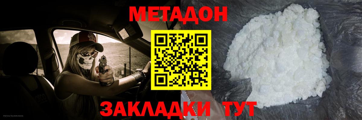 Орск  МЕТАДОН мёд  Метадон мёд  Вход с VPN 