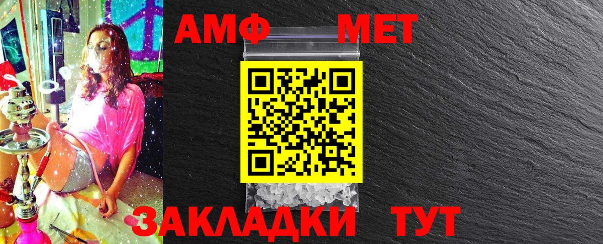 Метамфетамин кристалл Орск