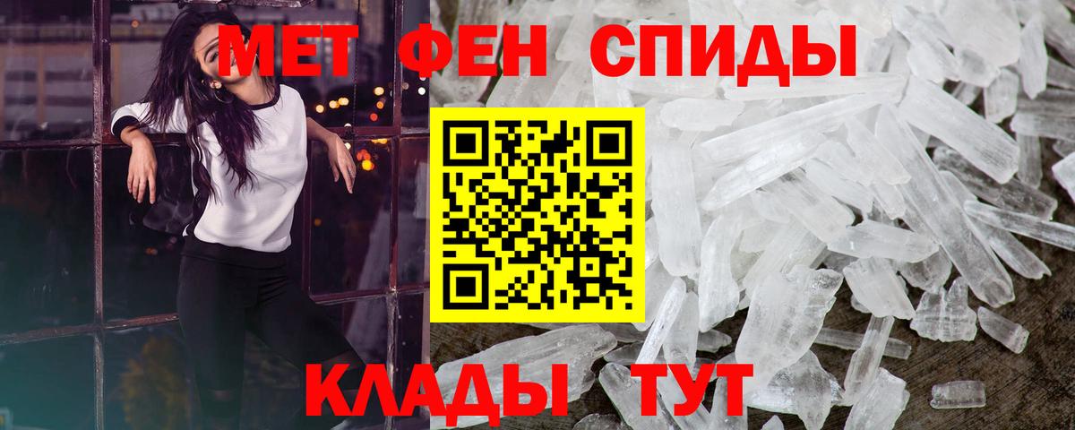 Метамфетамин пудра  Вход с VPN  Орск 