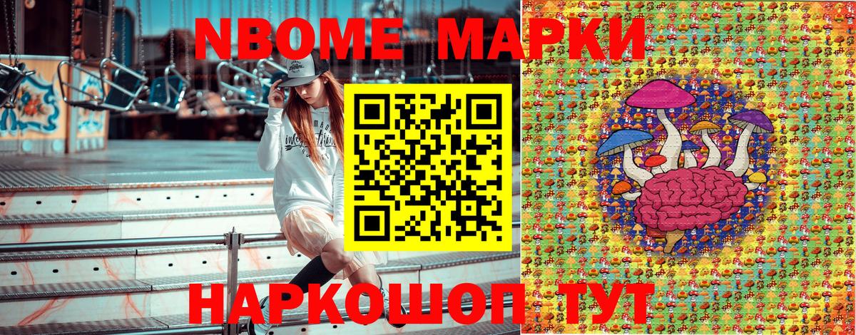 Марки NBOMe 1500мкг  Вход с VPN  Орск  Марки NBOMe 1500мкг 