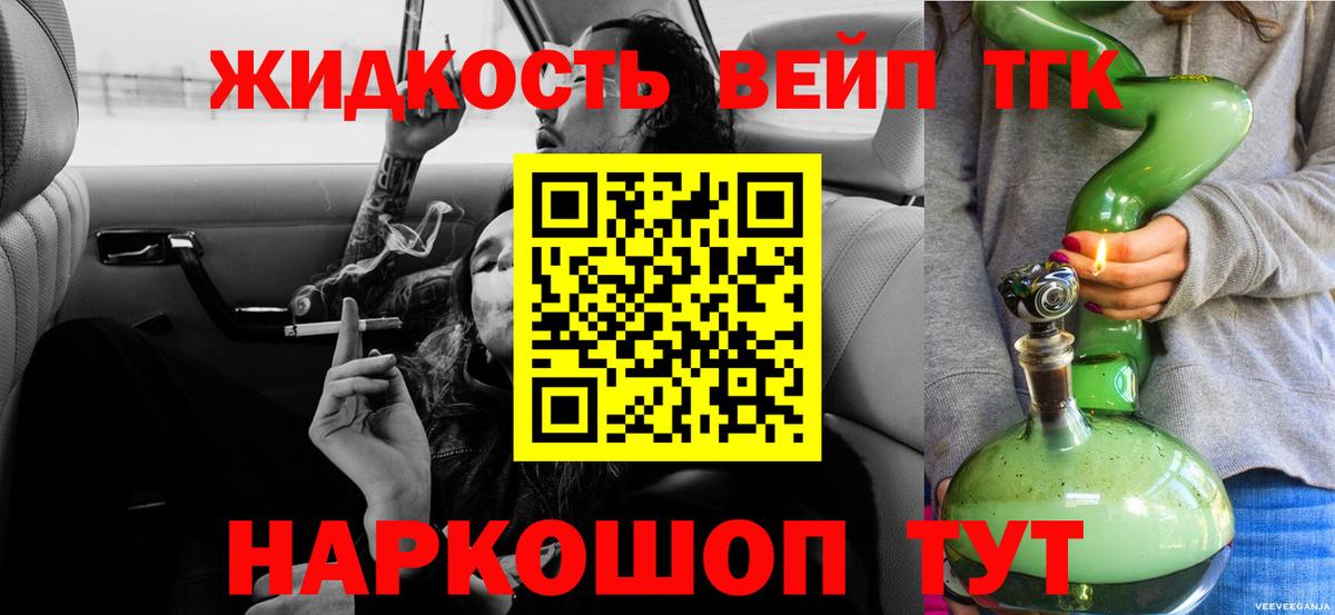 Орск  Дистиллят ТГК THC oil  магазин    Вход с VPN  ТГК Wax 