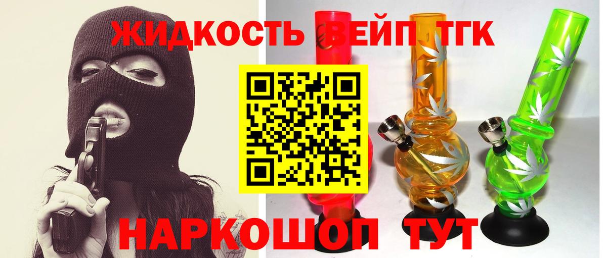 ТГК THC oil Орск