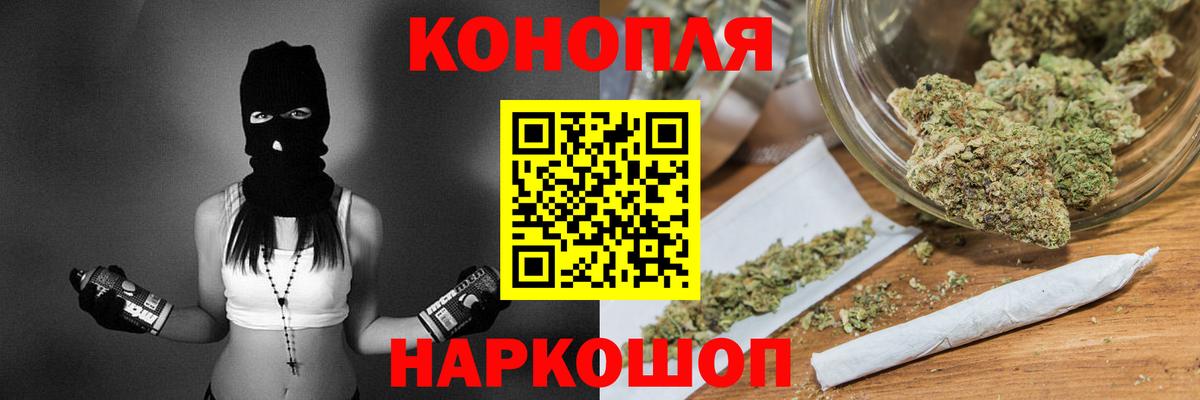 Марихуана Ganja Орск